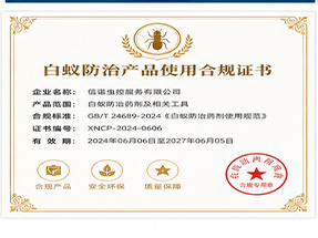 河池市南丹县公共环境消毒杀菌等级证明